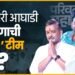 तिसरी आघाडी कोणाची?