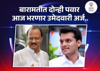 दोन्ही पवार आज भरणार उमेदवारी अर्ज