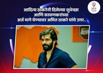 अमित ठाकरे यांनी अर्ज दाखल केला