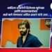 अमित ठाकरे यांनी अर्ज दाखल केला