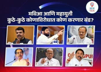 माविआ आणि महायुती कोण करणार बंडखोरी