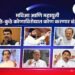 माविआ आणि महायुती कोण करणार बंडखोरी