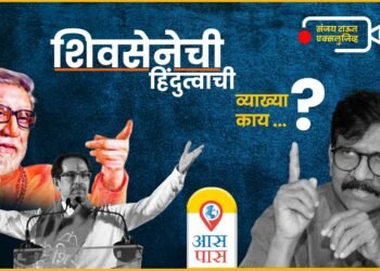 संजय राऊतांच्या बोलण्याने महाविकास आघाडीत वाद होतात? Exclusive मुलाखत