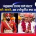 मेवाडच्या वारसाच्या प्रश्नावरून संघर्ष: संपत्तीच्या वादाने शाही कुटुंबात तणाव?