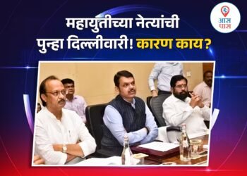 महायुतीच्या नेत्यांची पुन्हा दिल्लीवारी! कारण काय?