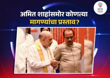 अमित शाहांसमोर कोणत्या मागण्यांचा प्रस्ताव?