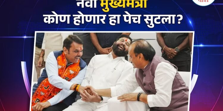 नवा मुख्यमंत्री कोण होणार हा पेच सुटला?