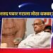 जळगावचे माजी पालकमंत्री गुलाबराव देवकर अजित पवार गटात? शरद पवार गटाला मोठा धक्का!