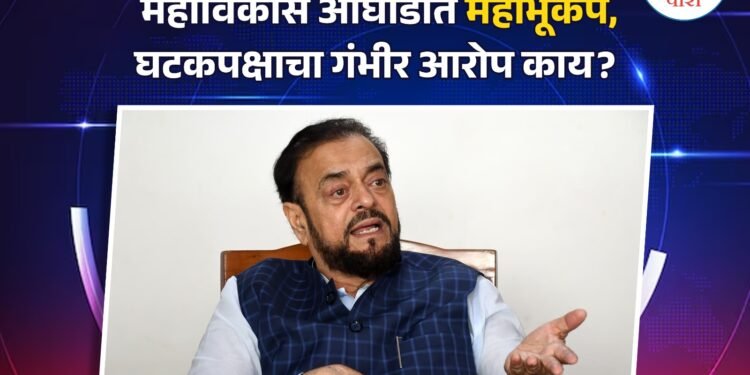महाविकास आघाडीत फूट? समाजवादी पार्टी बाहेर, अबू आझमींची टीका