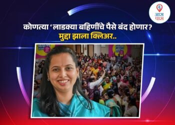 ‘लाडकी बहीण’ योजनेच्या निकषांवरून गोंधळ; राऊत, वाघ आणि तटकरे यांची भूमिका काय?
